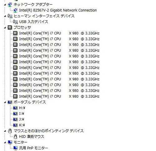HPE 290jp デバイスマネージャーの画面3