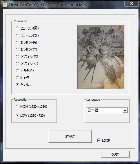 HPE 290jp FINAL FANTASY XIVキャラクター選択画面