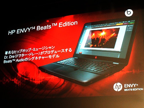 HP ENVY14 Beats Editionの紹介