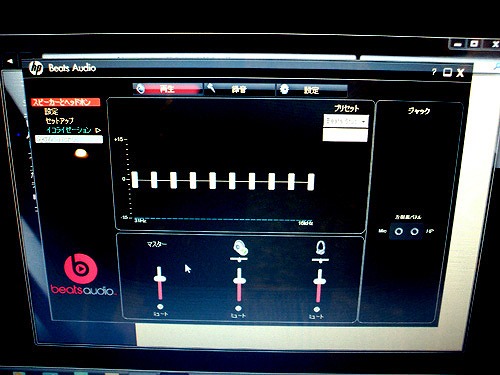 Beats Audioの設定画面