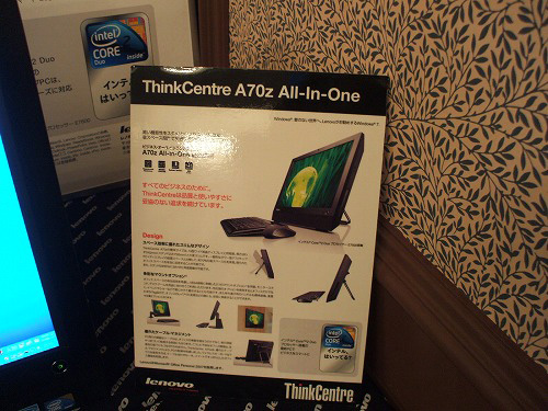 ThinkCentre A70z All-in-one PC