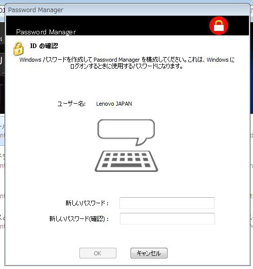 Password Manager　IDの確認