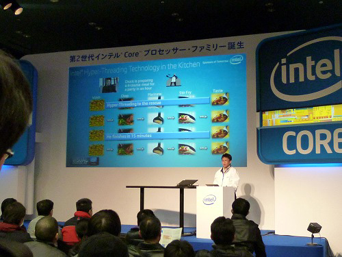 Intelの梶原武志氏のセッション