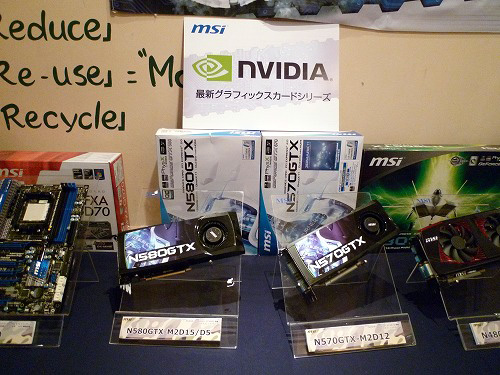 NVIDIAのグラフィックカード展示