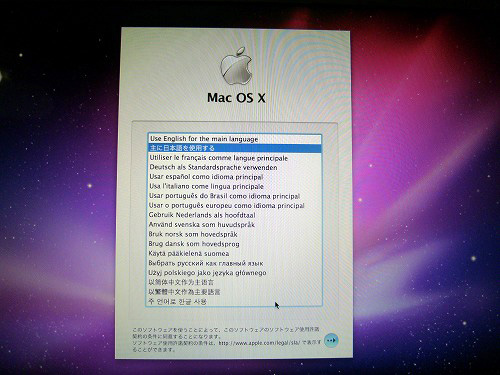 Macbook Airを起動