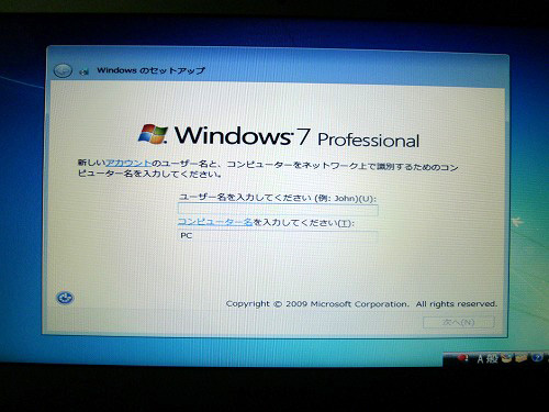 Windows　最初のセットアップ
