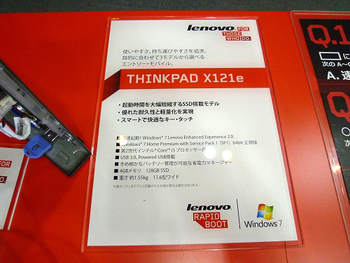 Thinkpad X121e