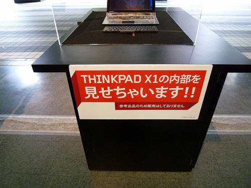 Thinkpad X1の筺体内部構造