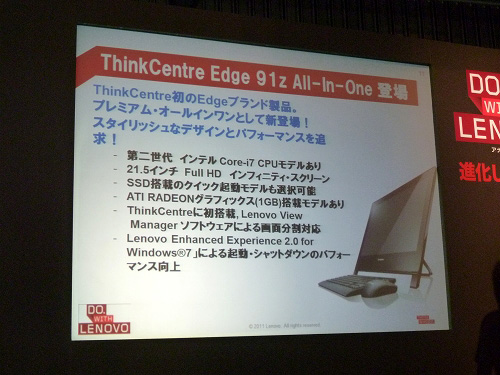 Edge 91z All-In-One