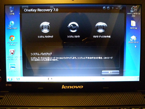 OneKey Recovery 7.0