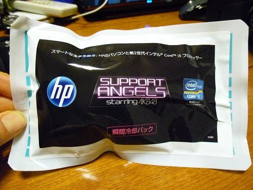 HP SUPPORT ANGELS　瞬間冷却パック
