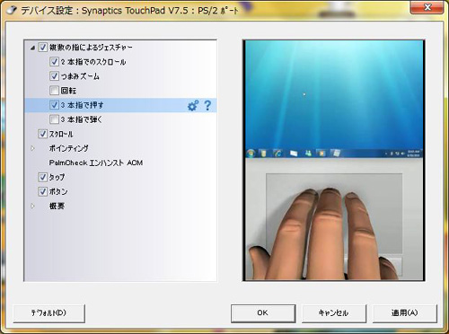 Synaptics TouchPad