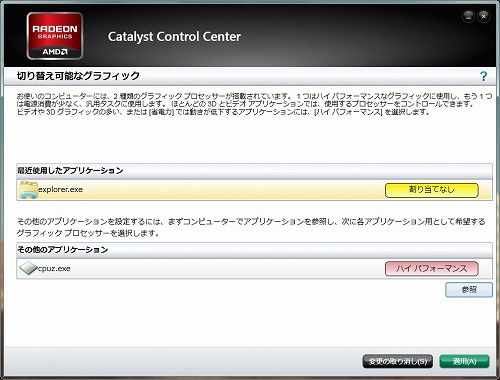 Catalyst Control Center