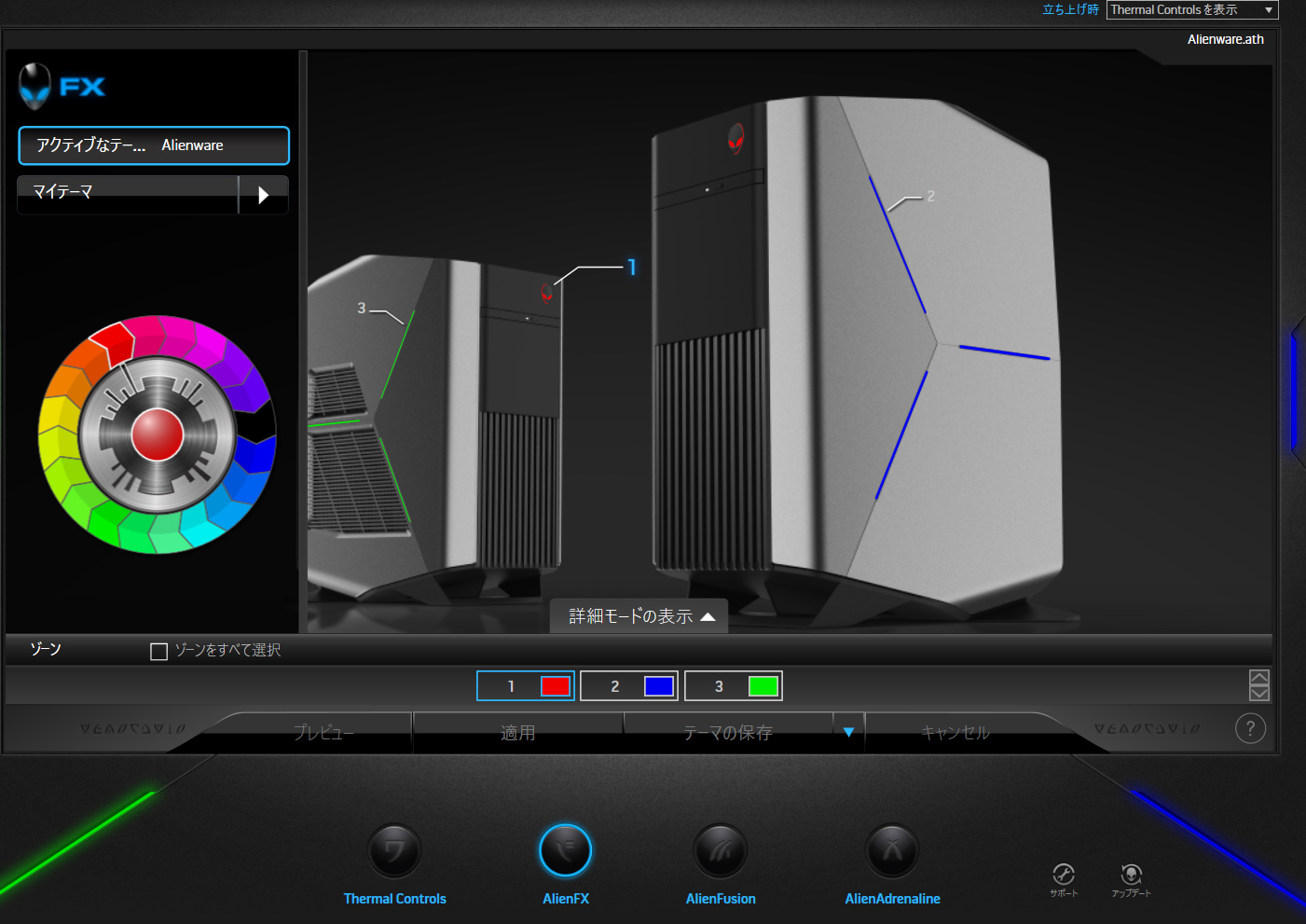 Dell Alienware Aurora R5 レビュー グラフィックカード2枚の Sli構成も可能なゲーミングデスクトップpc Prototype