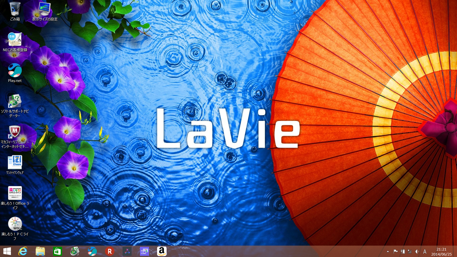 Lavie G タイプl 2014年夏 に標準搭載されているソフトウェアや機能