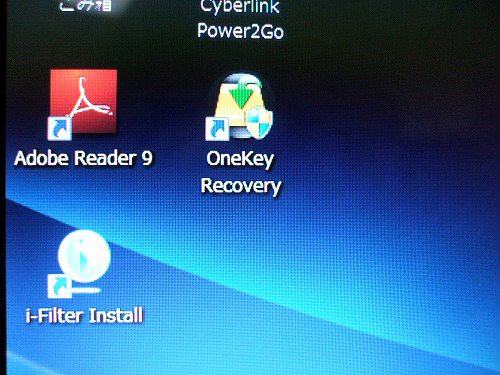 U450p　OneKey Recoveryアイコン