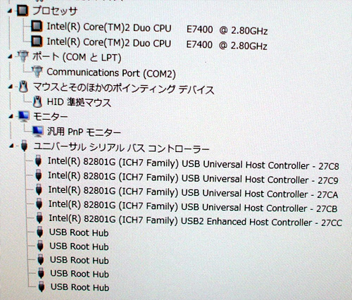 ThinkCentre A58e Eco UltraSmall デバイスマネージャの画面２