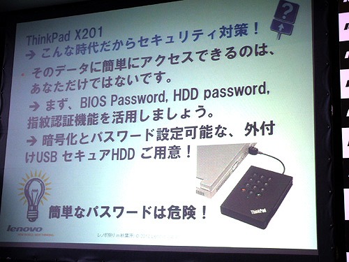HDDやBIOSのセキュリティ対策