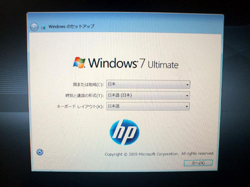 HPE 280jp Windowsのセットアップ開始