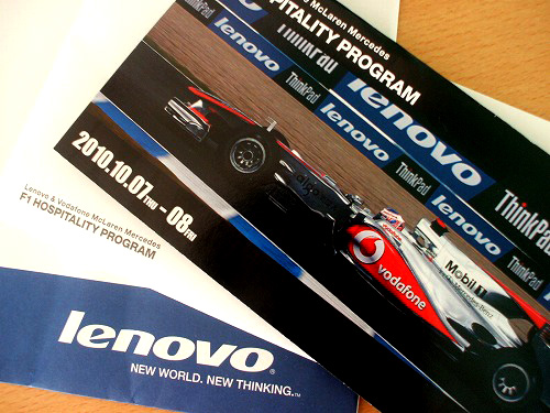 レノボ主催　F1　ホスピタリティ・プログラムの資料