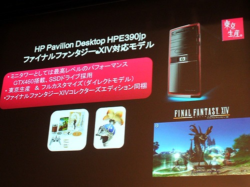 HP Pavilion Desktop PC HPE 390jpの紹介