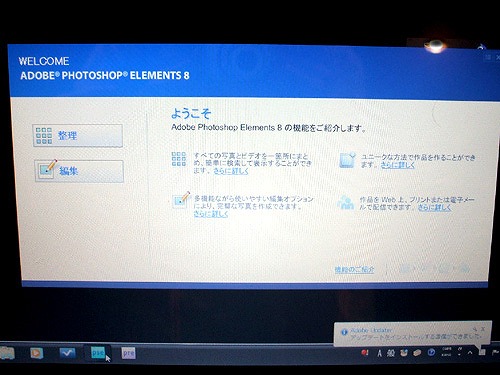 Adobe Photoshop Elements8