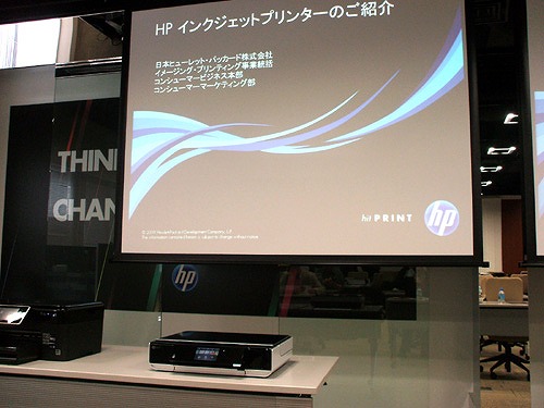 HP　プリンターの新製品紹介