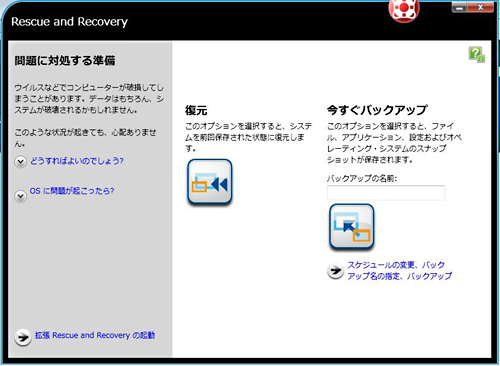 Edge 15” 簡易Rescue and Recovery