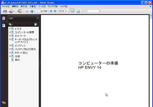 HP ENVY14 ユーザーマニュアル