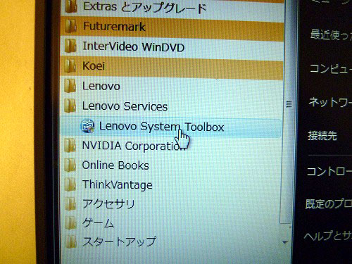 Lenovo System Toolbox