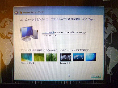 Windowsのセットアップ