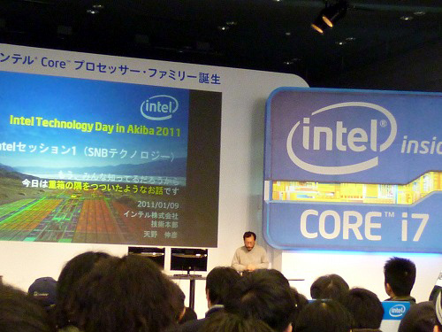 インテルの天野伸彦氏のセッション