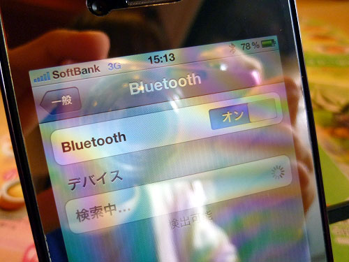 Bluetooth設定