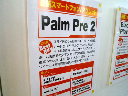 Palm Pre 2