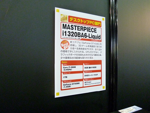 MASTERPIECE i1320BA6-Liquid