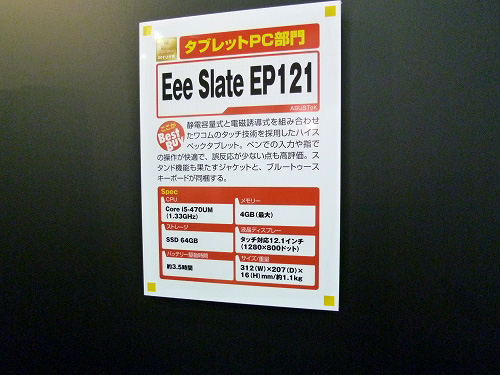 Eee Slate EP121