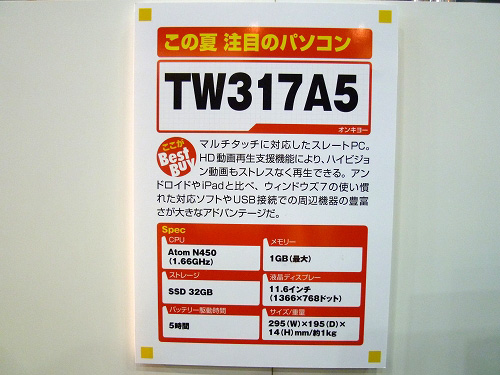 TW317A5