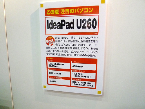 IdeaPad U260