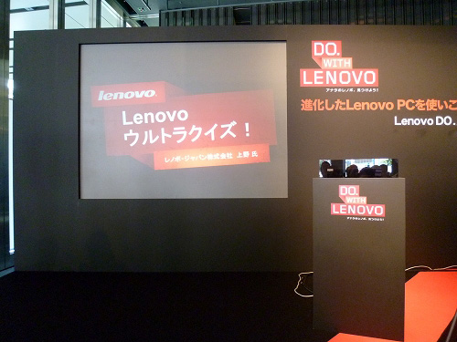 Lenovo ウルトラクイズ