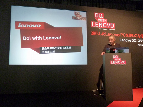 Doi with Lenovo!