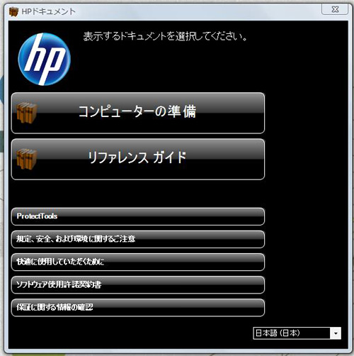 HP Documentation